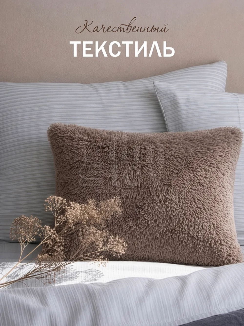 Наволочки на подушку декоративные 2 шт на молнии 50х70