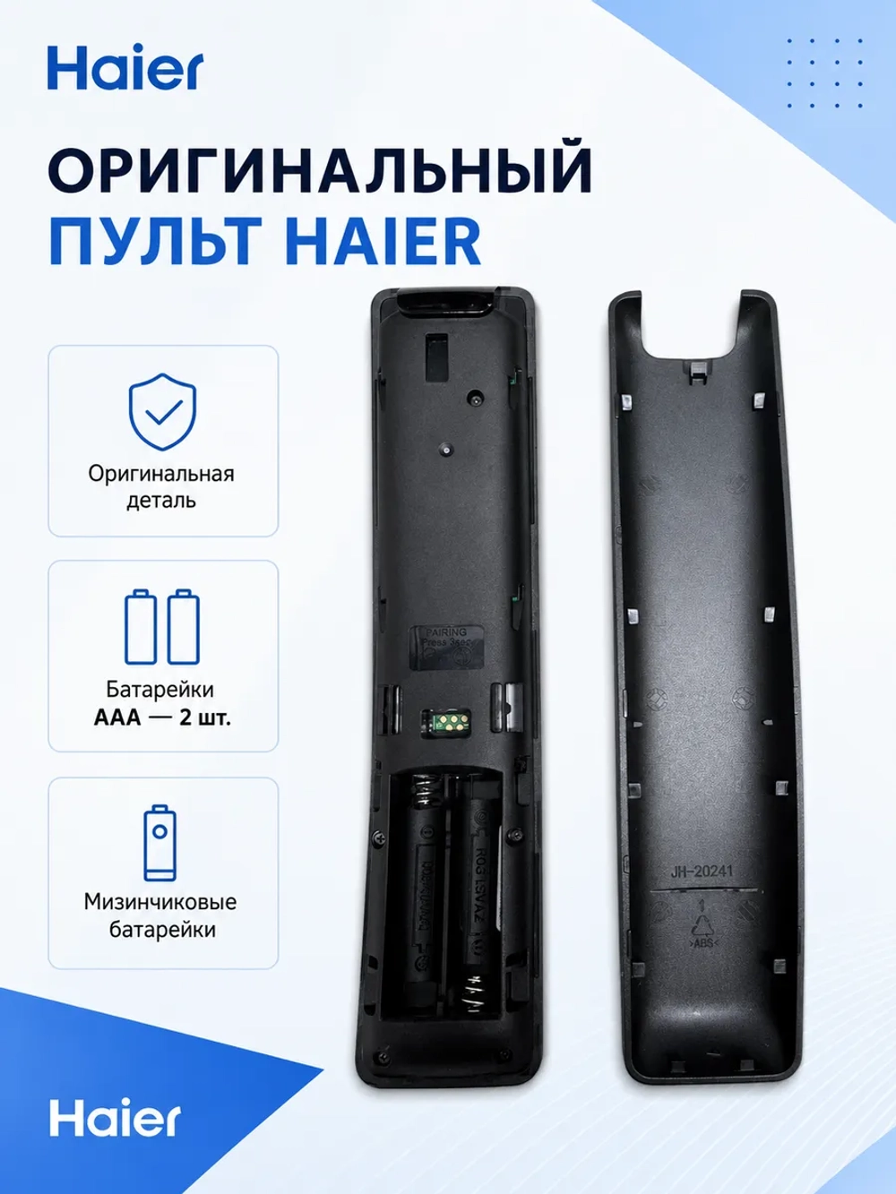Оригинальный голосовой беспроводной Bluetooth пульт дистанционного управления для Smart TV телевизоров Haier, Candy, HEC 0530068269 (HTR-U29R, 0530065366, HTR-U29, HTR-U29A, HTR-U29G, HBT073, HE-V5, HE-V6, RM-L1780, HTR-U27E, HTR-A27)Показать код