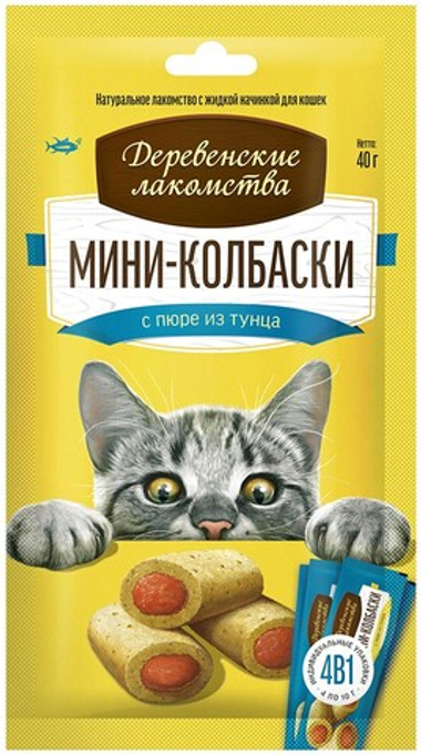 Мини-колбаски Деревенские лакомства с пюре из тунца для кошек 10 г*4 шт