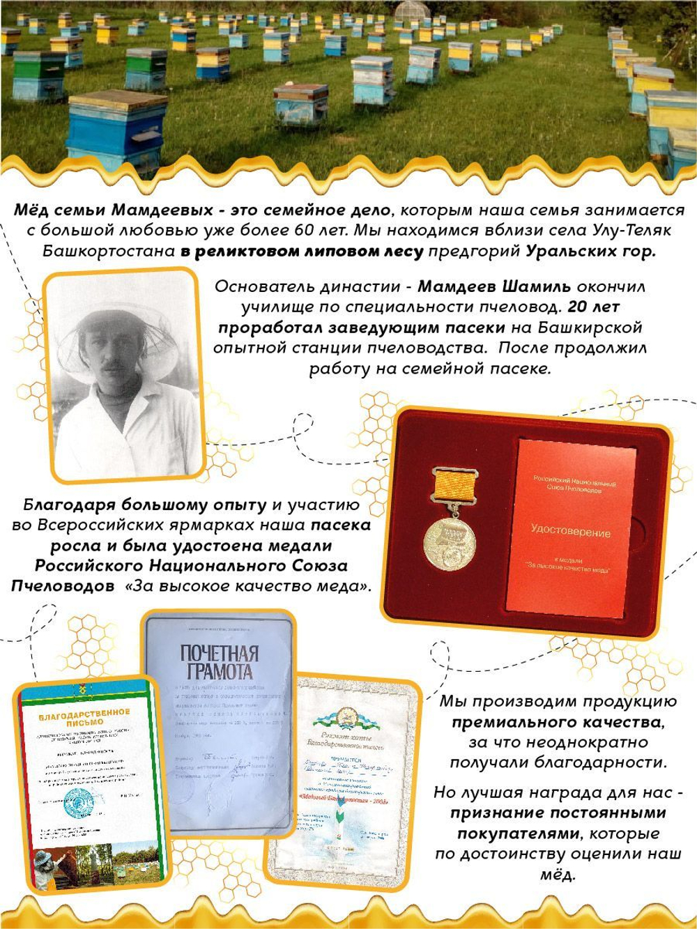 Мёд натуральный таежный, 15 кг