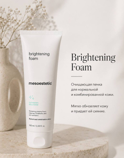 Пенка для выравнивания тона кожи | BRIGHTENING FOAM, 100 мл