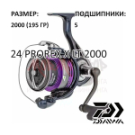 Катушка 24 PROREX X LT 2000 от Daiwa