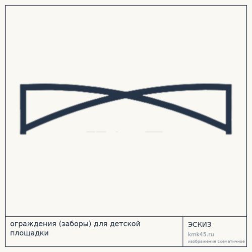 Ограждение детской площадки 180 см — от 22 000 ₽