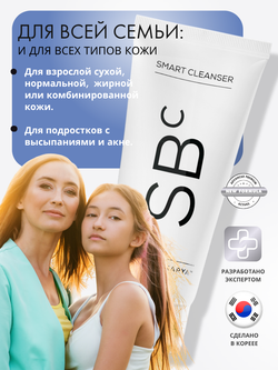 МЯГКИЙ КРЕМ-ГЕЛЬ ДЛЯ УМЫВАНИЯ С САЛИЦИЛОВОЙ КИСЛОТОЙ 0,5%