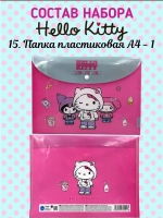 Набор канцелярии Hello Kitty