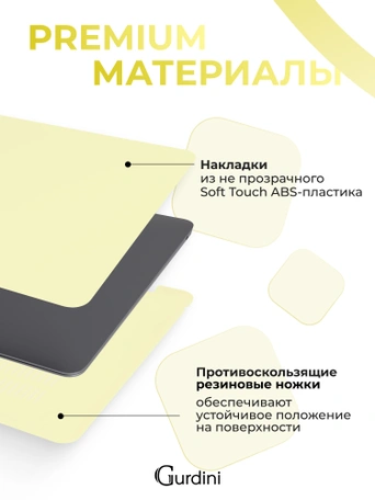 Чехол Gurdini для Macbook Air 13" New 2018 накладка пластик матовый Citric крем