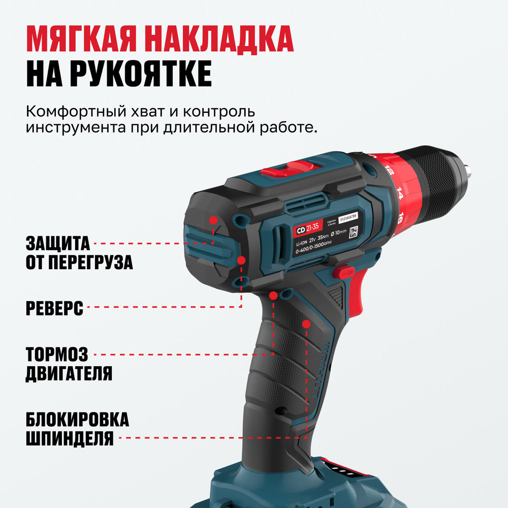 Аккумуляторная дрель-шуруповерт ALTECO CD 21-35