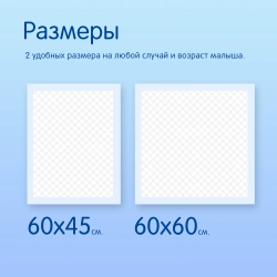 Пеленки Joonies 60*60 10 шт