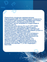 LOT7-A010 Смеситель для ванны Однорук. G-Lauf