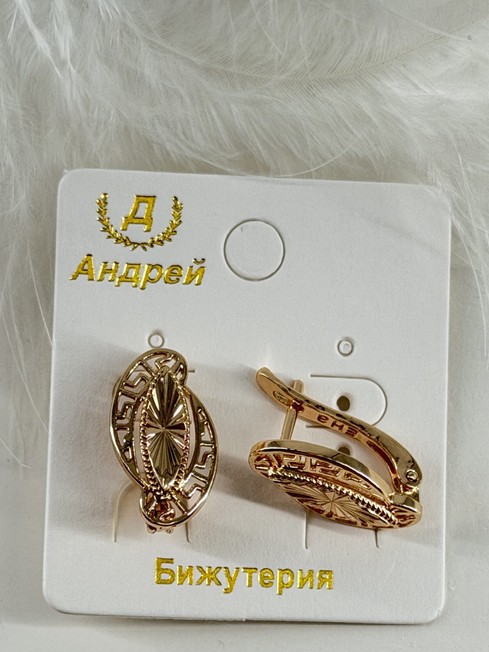 Серьги