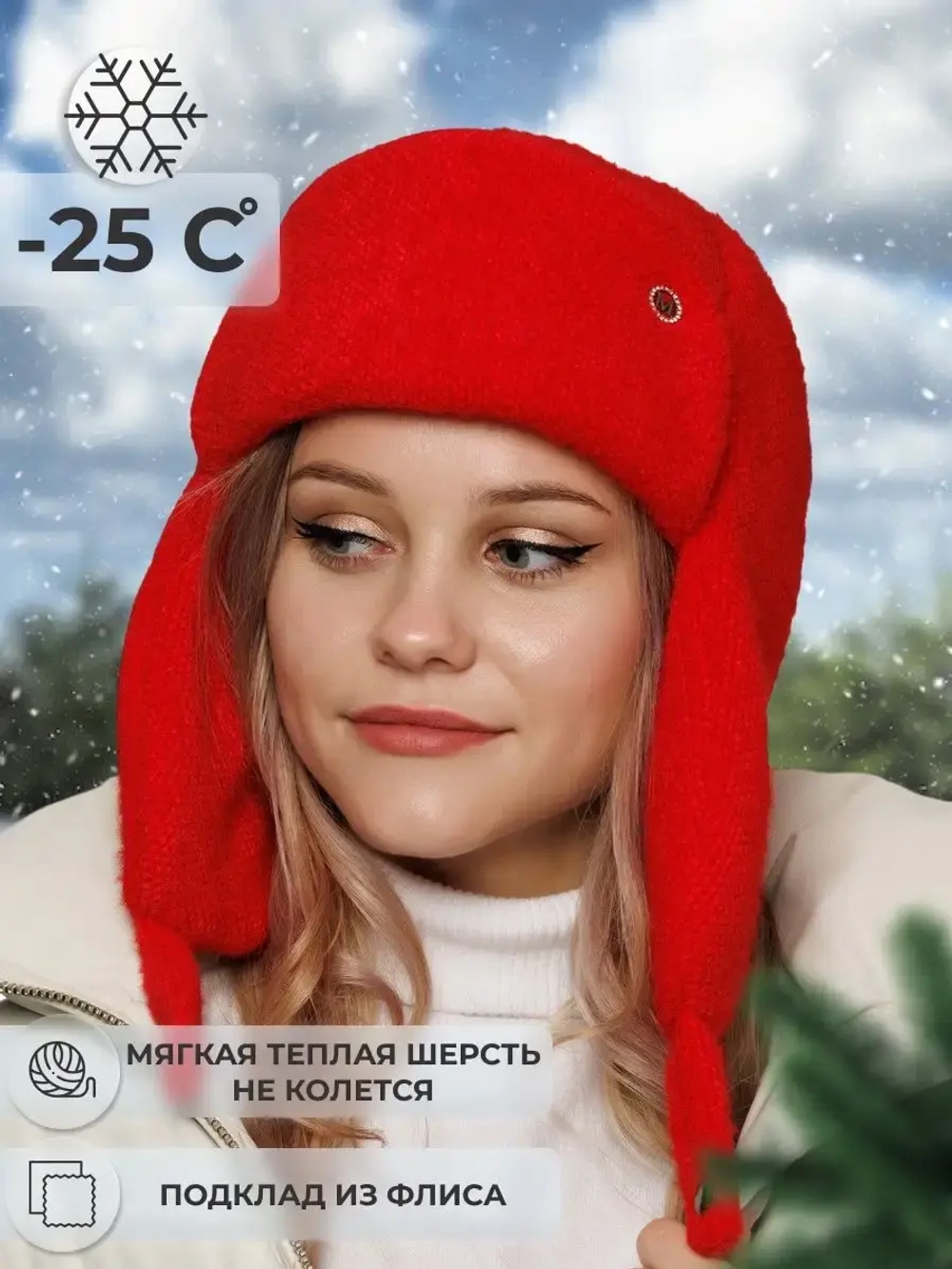 Шапка ушанка зимняя вязаная на флисе