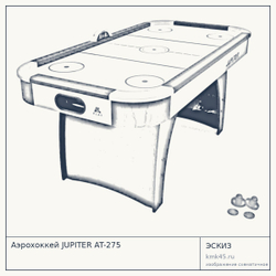 Аэрохоккей JUPITER AT-275 — от 38 000 ₽