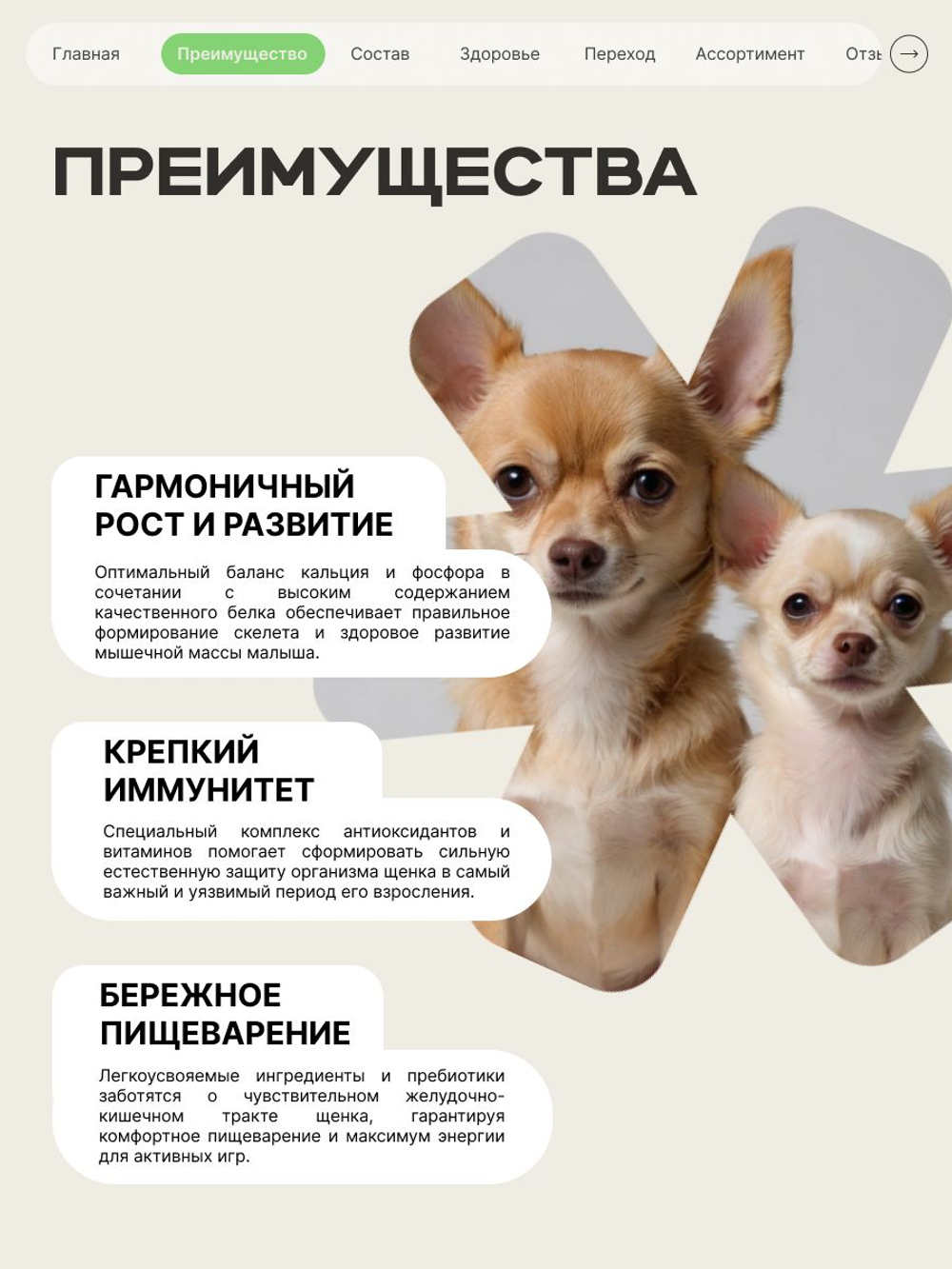 Корм сухой для щенков породы Французский бульдог, премиум полнорационный комплекс, с ягненком, 3 кг, QUATTRO