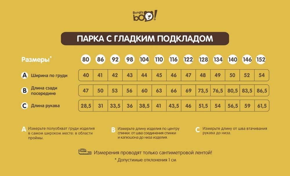 Парка зимняя мембранная "Уголь" подростковая