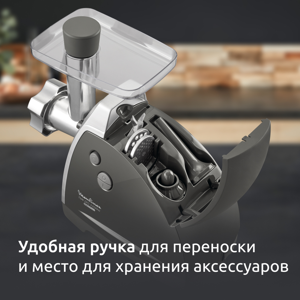 Мясорубка Moulinex HV8 Pro ME686832