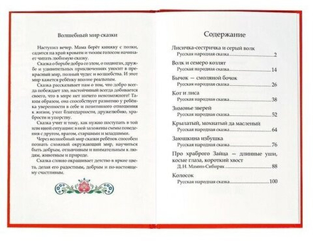 Сказки о животных
