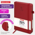 Ежедневник датированный 2025, А5, 138х213 мм, BRAUBERG "Plain", под кожу, резинка, держатель для ручки, красный, 115918