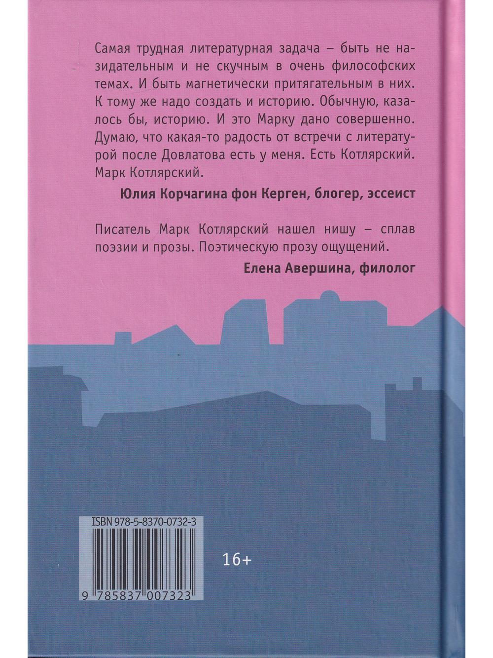 Ведьмина гора