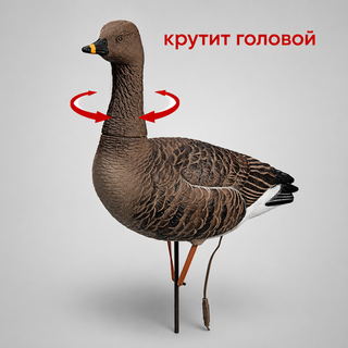 Гусь гуменник Duck Mania "Robot"