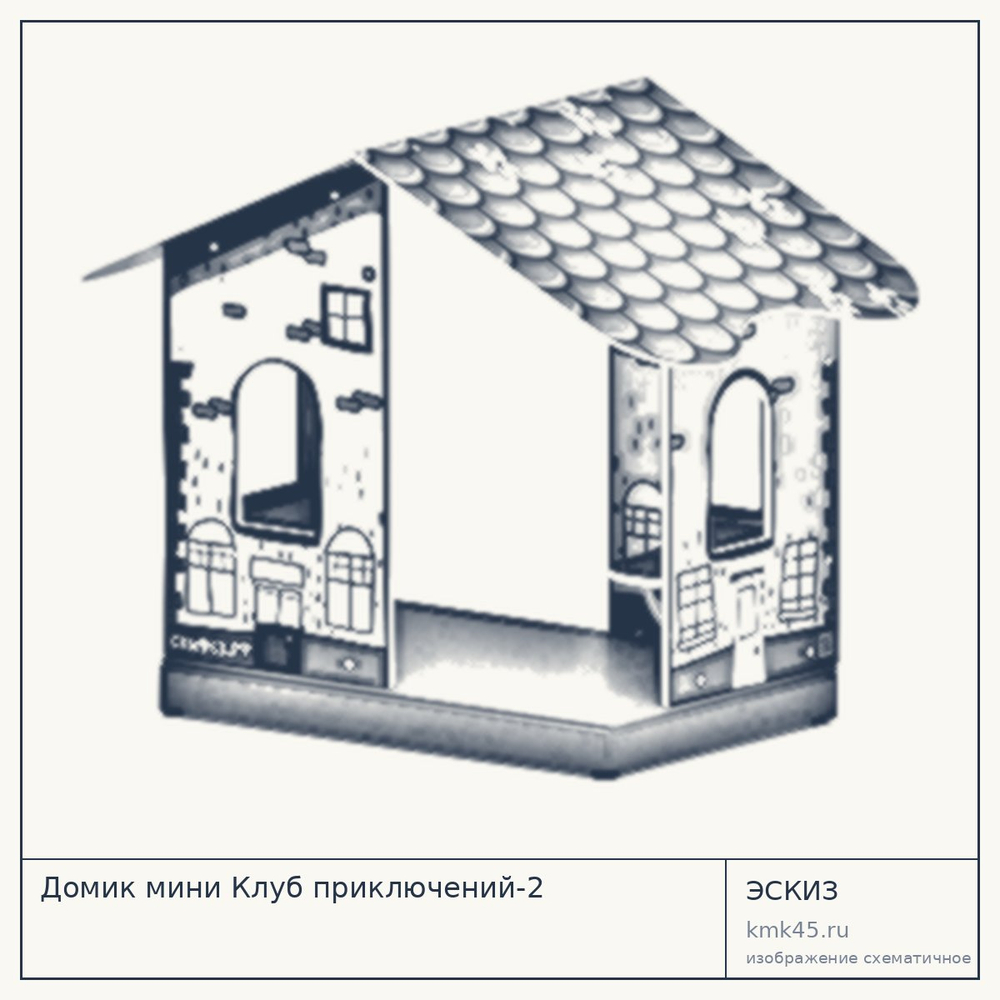 Эскиз: Домик мини Клуб приключений-2