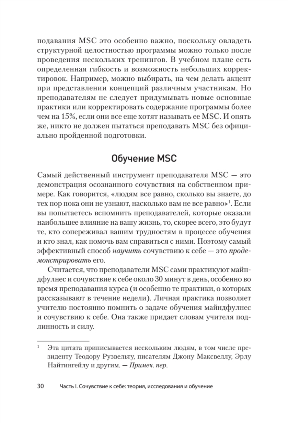 Самосострадание