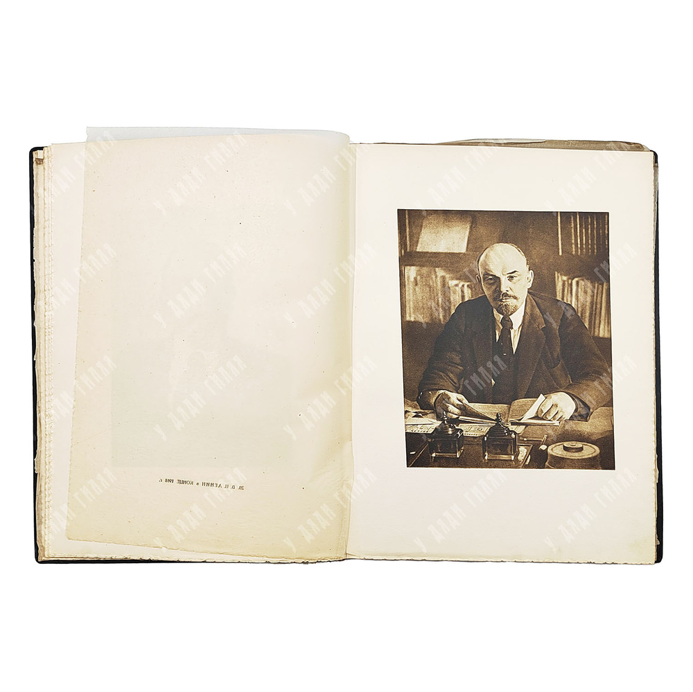Ленин. Альбом. Сто фотографических снимков. 1927