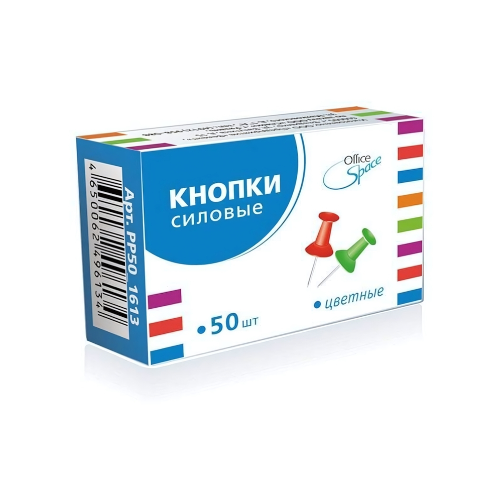 Кнопки силовые 50 шт. цветные (Спейс)