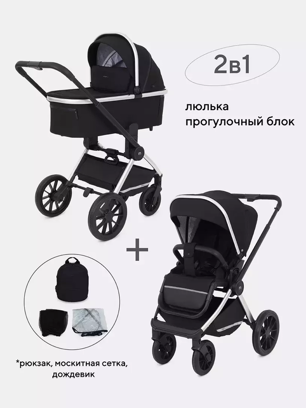 Коляска детская MOWBaby "TILDA" (2в1) MB064 Black