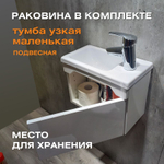 Тумба с раковиной в ванную узкая маленькая Белый