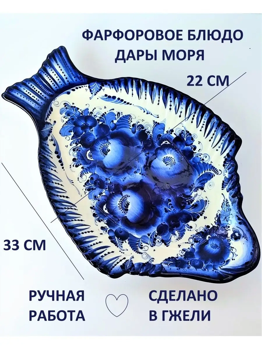 Блюдо для сервировки
