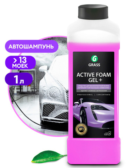 Средство для бесконтактной мойки 1:10 Grass Active Foam GEL+ (1л)