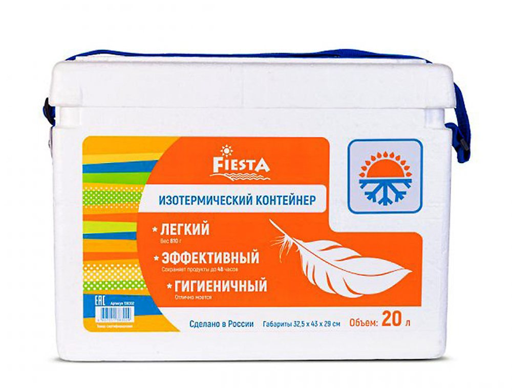 Изотермический контейнер Fiesta 20 л из ППС [138302]