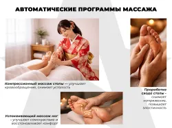 Массажер для ног OGAWA OMG