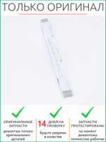 Шлейф платы управления 302H946110 Kyocera 1035, 2030, 2035, 2530
