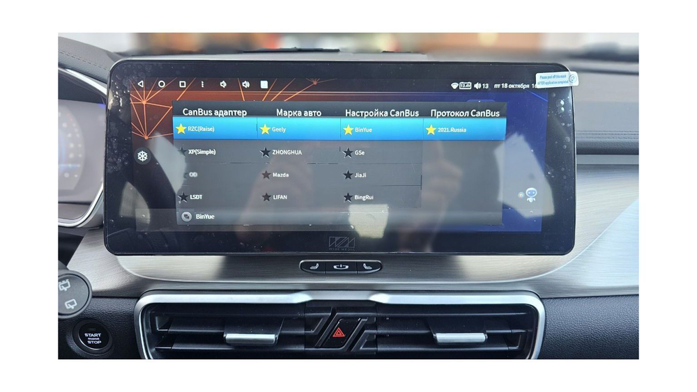 Установочный комплект для дисплеев MFBc типа в GEELY COOLRAY 2018 - 2024, BINYUE 2021 - 2024