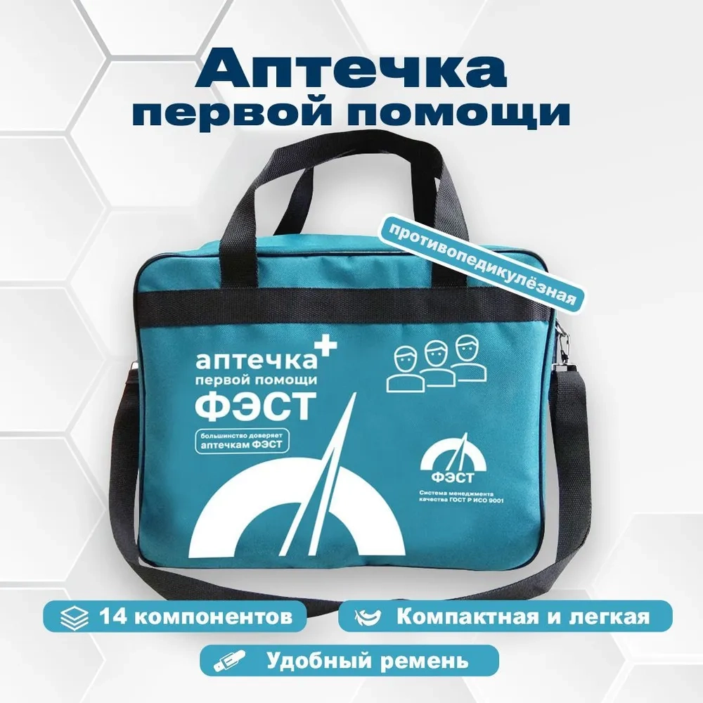 Укладка противопедикулёзная сумка Фэст м.1769