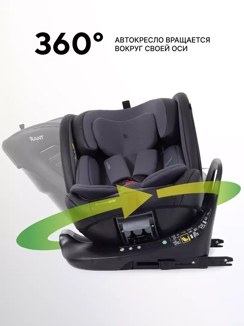 Автокресло Rant Skyline Pro Isofix (40-150 см)