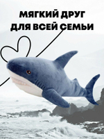 Мягкая игрушка Panawealth Inter Holdings Акула синяя, 100 см, синий