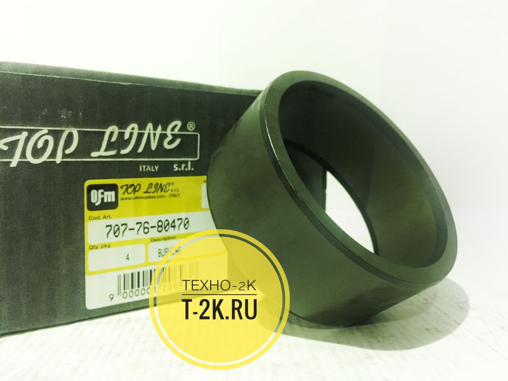 707-76-80470 втулка