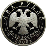 "Знаки зодиака" - набор из 12 монет 2 рубля 2005 год Россия