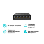 TP-Link LS1005G 5-портовый гигабитный настольный коммутатор, 5 гигабитных портов RJ45, настольный пластиковый корпус