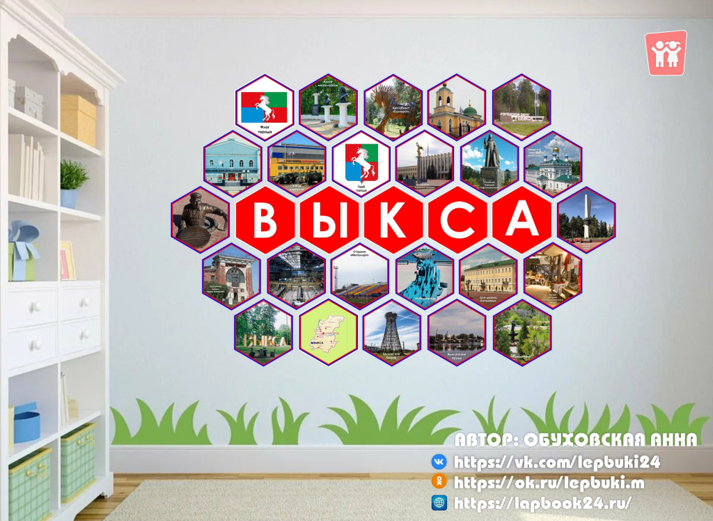 Стендбук "Выкса"