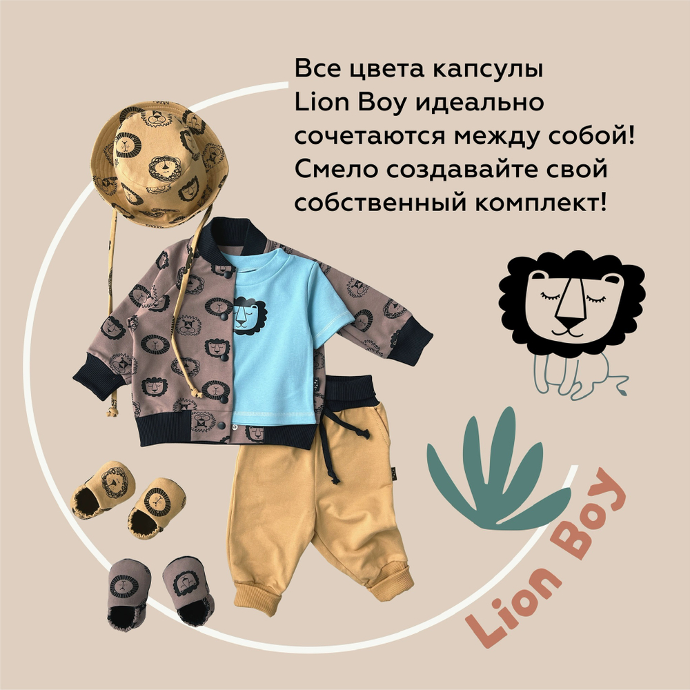 футболка белая Lion Boy (с аппликацией ручной работы)