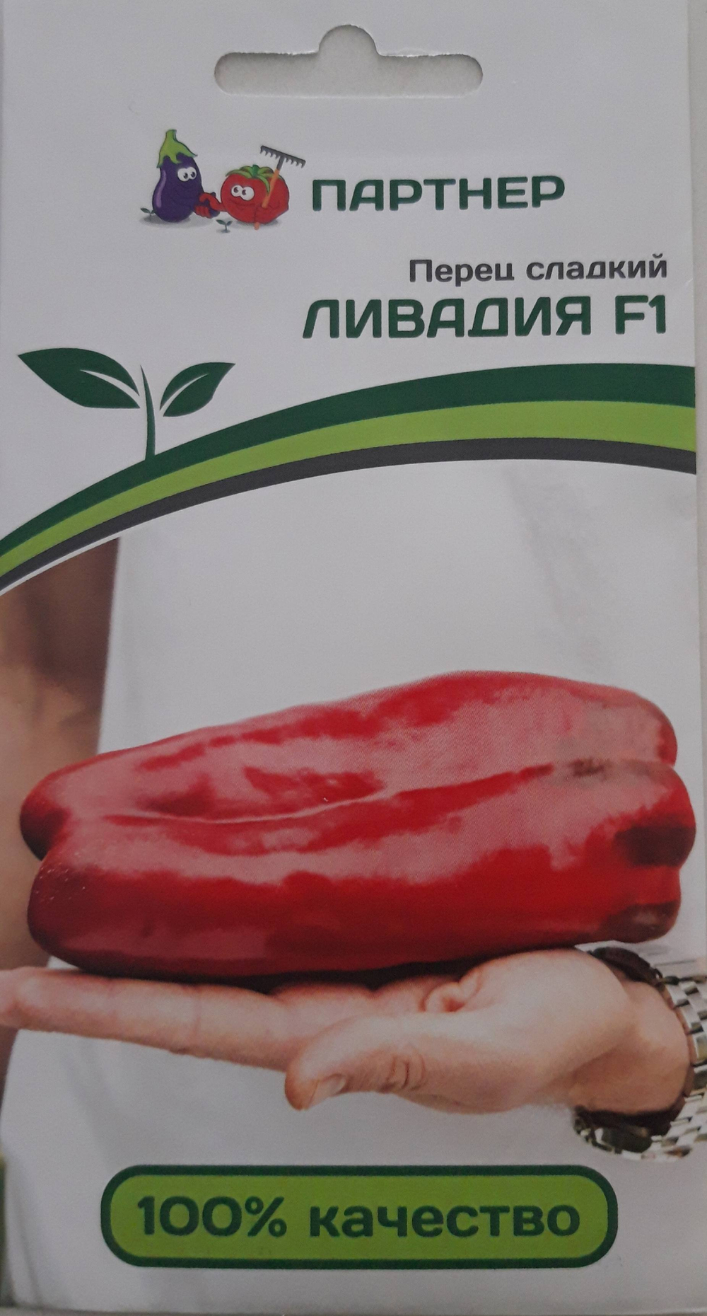 Перец сладкий Ливадия 166.22 1884