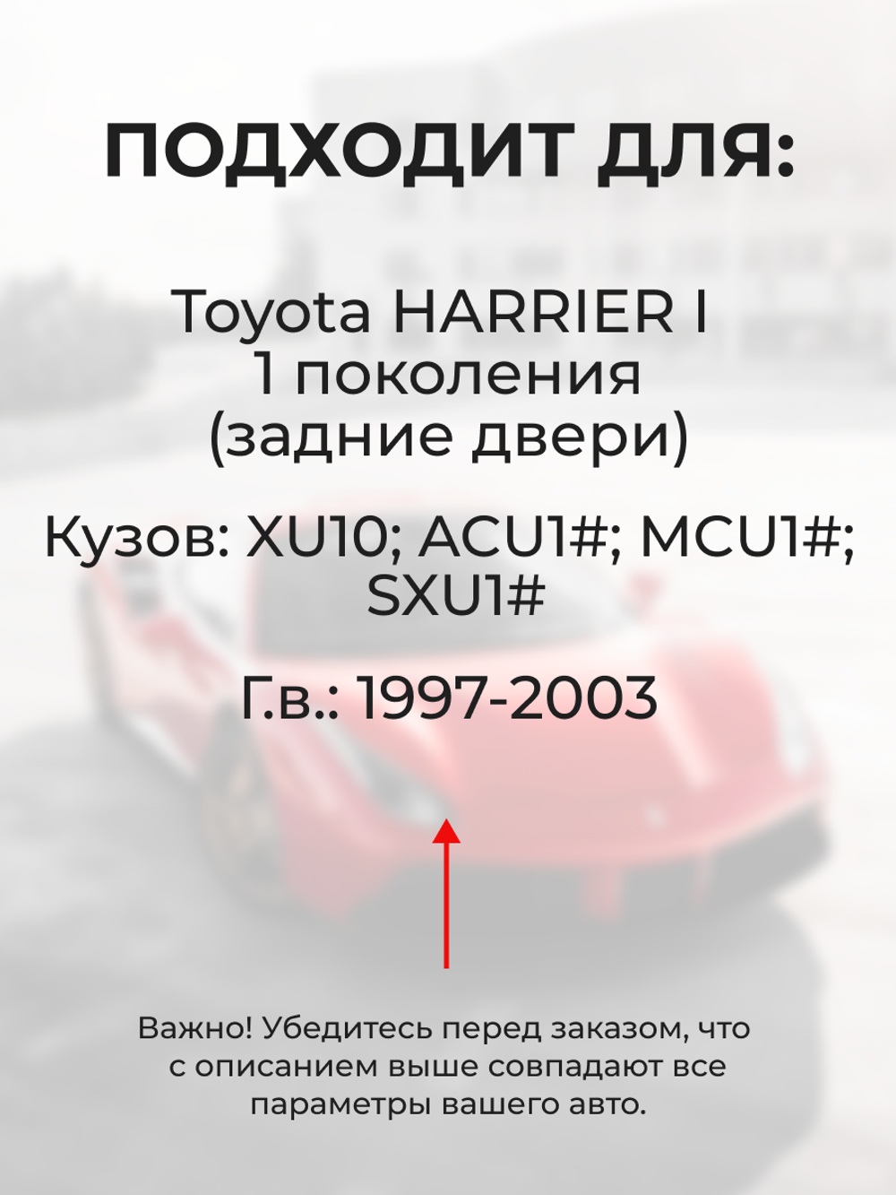 Ремкомплект (втулки) петель задних дверей Toyota Harrier (I) [Кузов: XU10, ACU1#, MCU1#, SXU1#] (4 петли, RPD9-4) 1997-2003