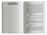 Друзья и герои. Балканская трилогия. Том 3
