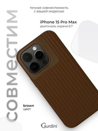 Чехол накладка iPhone 16 Pro Max 6.9" Gurdini Aurora Case with Magsafe Brown