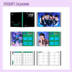 [РАЗБОР] Набор Stray Kids - 2025 Season's Greeting [The Street Kids]