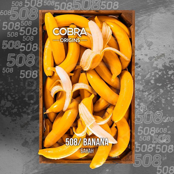 Бест. Смесь Cobra -Banana, 50 гр. ORIGINS