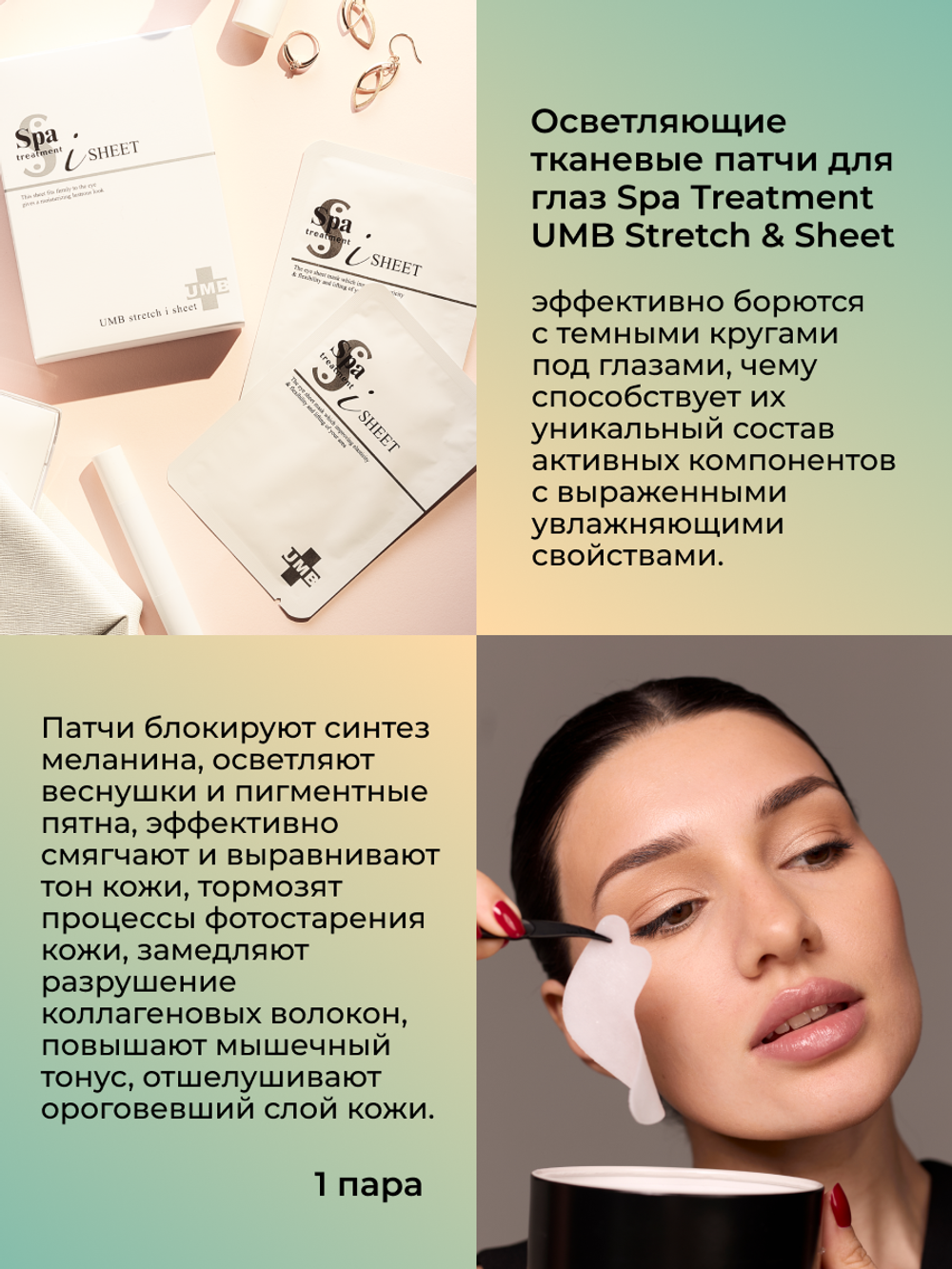 Подарочный набор для девушек и женщин: маски и патчи Spa Treatment для красоты кожи